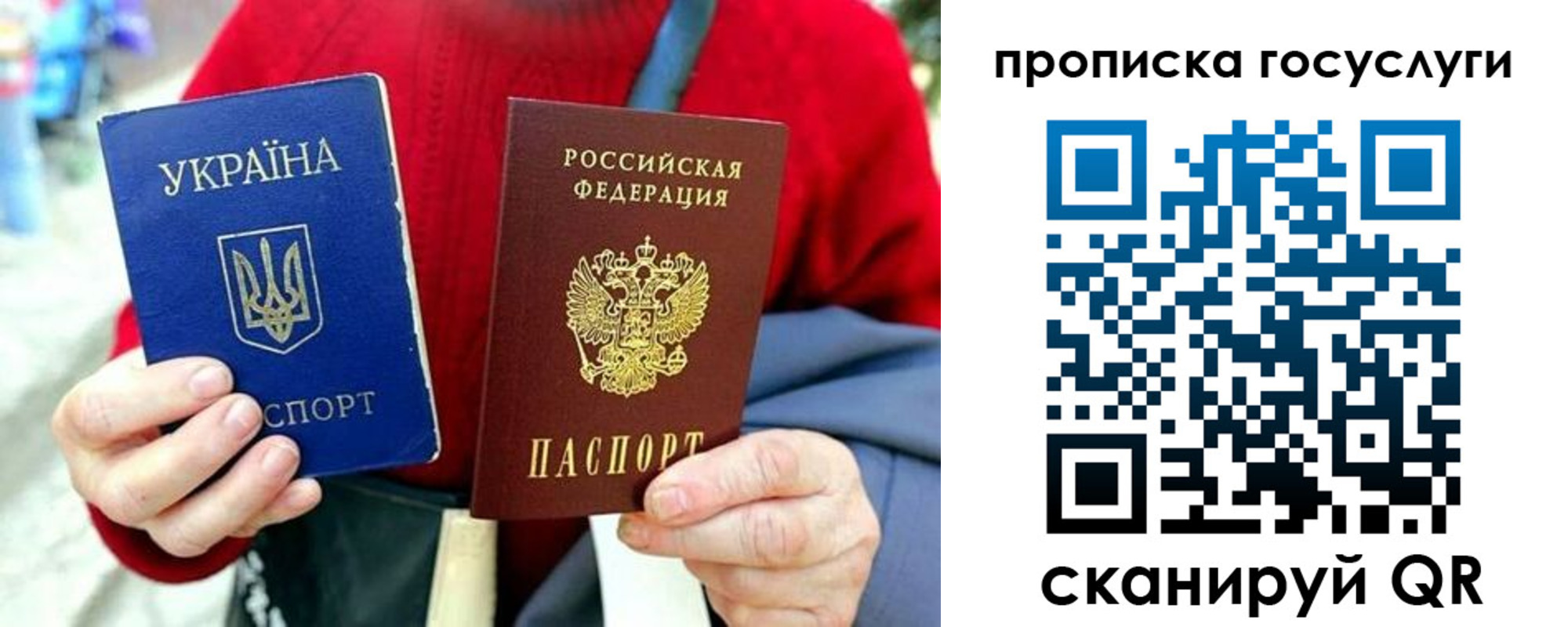 временная прописка в Ревде